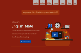 english-mate.com