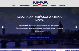 english-nova.ru
