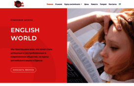 english-world.od.ua