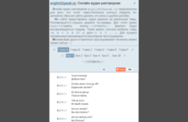 english2speak.ru