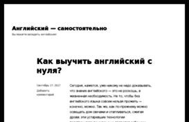 englishbymyself.ru
