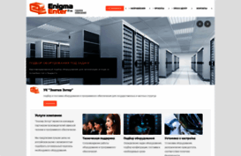 enigma.ru