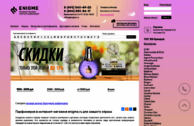 enigme.ru