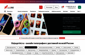 enjoyprint.ru