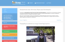 enlicey.org.ua