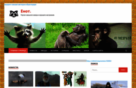 ennot.ru