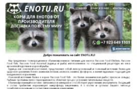 enotu.ru