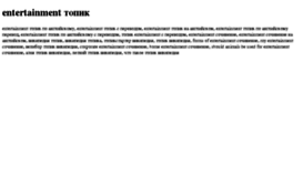 entertainment-topik.tdsse.com