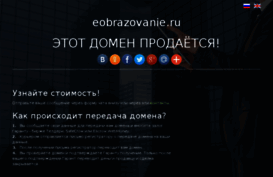 eobrazovanie.ru
