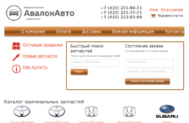 epc-catalog.avalonauto.ru