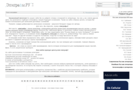 epigrafy.ru