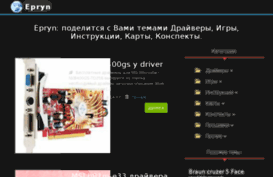 epryn.ru