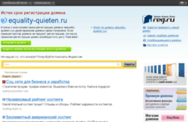 equality-quieten.ru