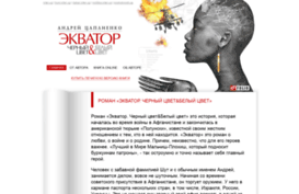 equator.inter.ua
