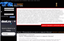 equipnet.rusmarket.ru