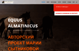 equusalmatinicus.com