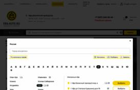 era-auto.ru
