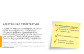 eregistratura.ru