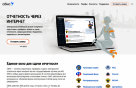 ereport.sbis.ru