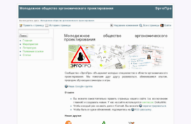 ergopro.org