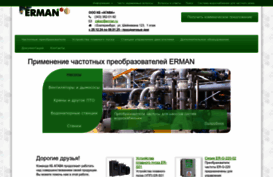 erman.ru