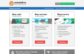 ermoloff.ru