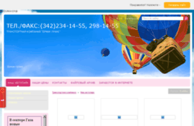 ertrans.fo.ru