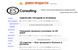 es-consulting1.ru