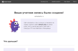 eshedeshe.ru