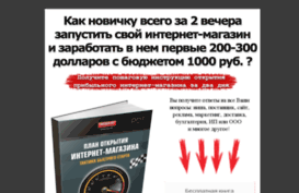 eshop-study.ru