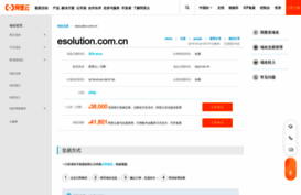 esolution.com.cn