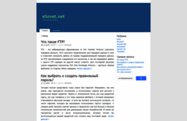 esovet.net