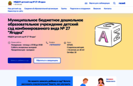 ess-yagodka27.ru