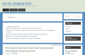 est-novosti.ru