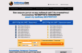 estdostup.com