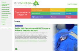 estetmedicina.ru