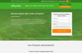 etachki.com
