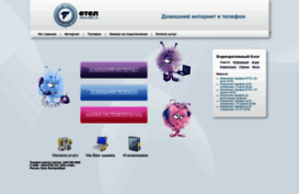 etel.ru
