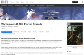 eternalcrusade.ru