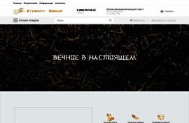 eternity-group.ru
