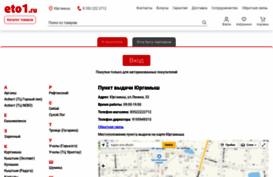eto1.ru