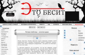 etobesit.ru