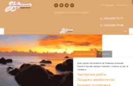 etravel.co.ua