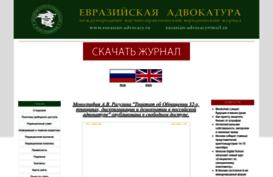 eurasian-advocacy.ru