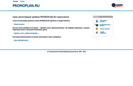 euro-asian.promoplan.ru
