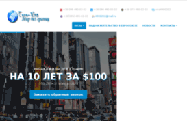 euro-visa.kiev.ua