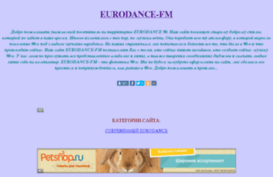 eurodance-fm.ru