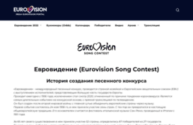 euroinvision.ru