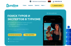 euroline-tour.by
