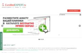 euromedexpert.ru